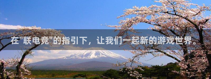 易游电竞酒店：在\